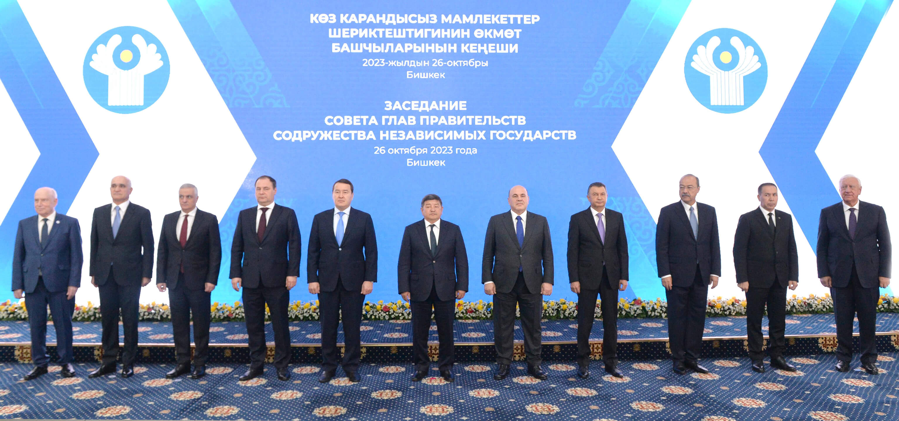 Собрание членов Содружества независимых государств